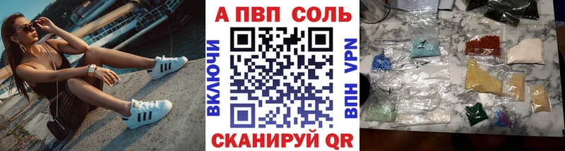 Alfa_PVP Соль  как найти наркотики  Первоуральск 