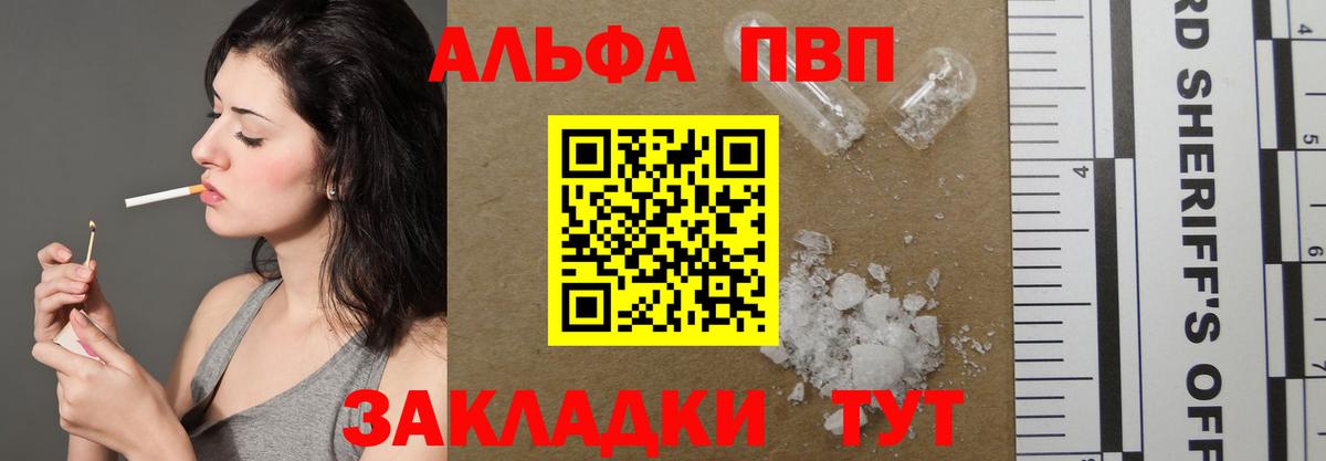 А ПВП VHQ  Альфа ПВП СК  Первоуральск  Вход с VPN 