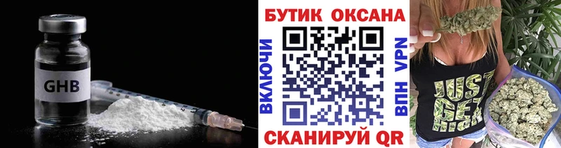 БУТИРАТ жидкий экстази  Первоуральск 