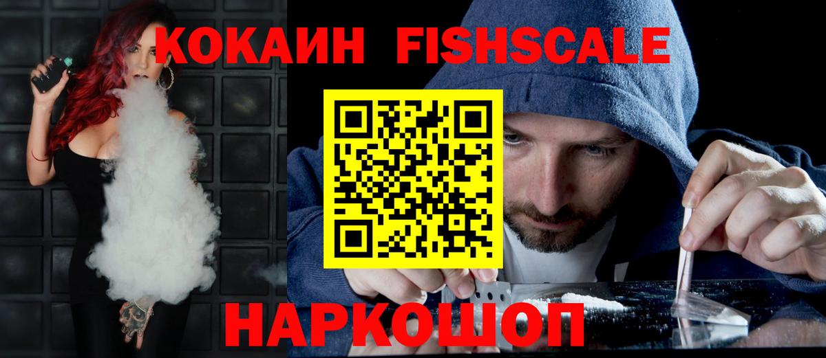 Кокаин VHQ  КОКАИН 97%  Вход с VPN  Первоуральск 