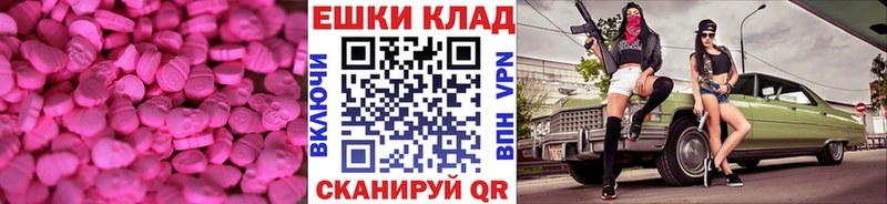 Ecstasy круглые Первоуральск