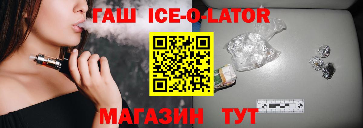 Гашиш VHQ  Вход с VPN  ГАШ ice o lator  Первоуральск 