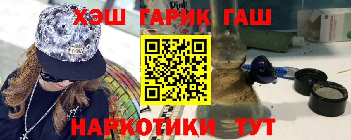 ГАШИШ убойный Первоуральск