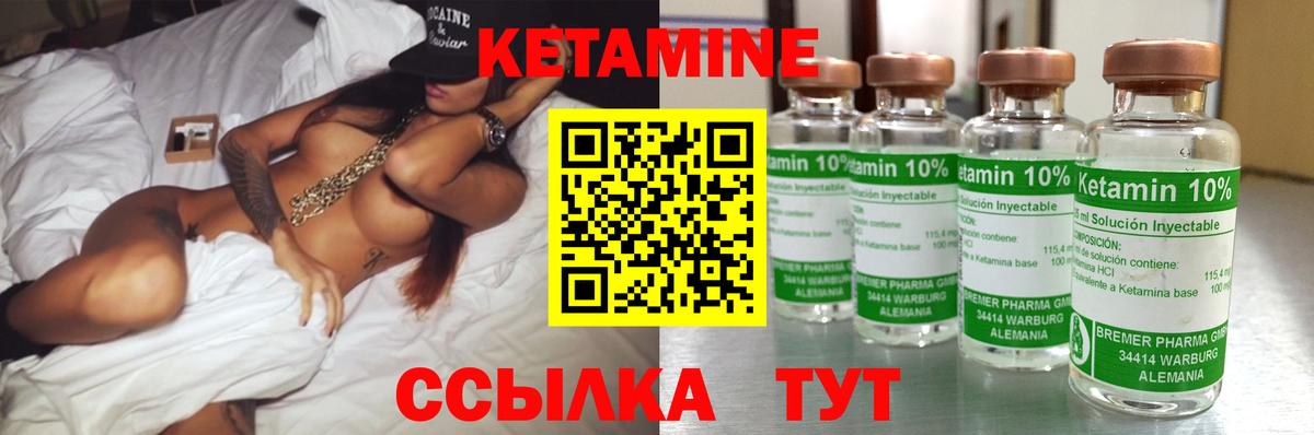 КЕТАМИН VHQ  КЕТАМИН VHQ  Вход с VPN  Первоуральск 