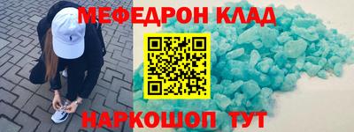 меф VHQ Кандалакша