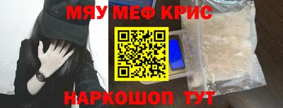 меф VHQ Кандалакша