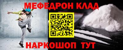 меф VHQ Кандалакша