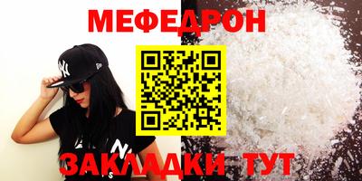 меф VHQ Кандалакша
