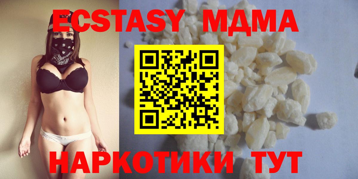 MDMA crystal  MDMA  Первоуральск  МДМА crystal  Вход с VPN 