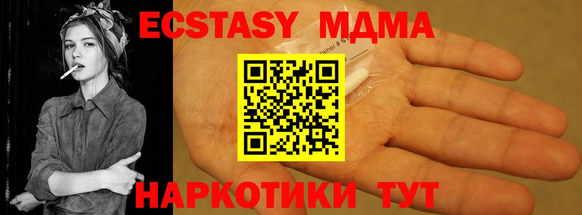 MDMA кристаллы Первоуральск