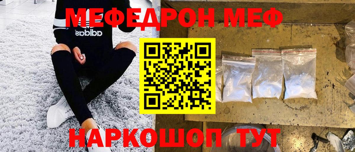 МЯУ-МЯУ мяу мяу  Меф мяу мяу  Первоуральск  Меф  Вход с VPN 
