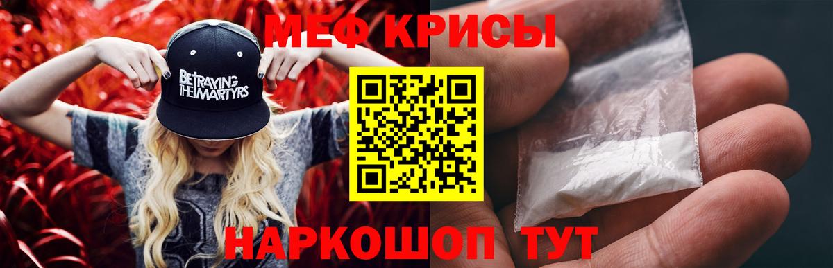 Меф мяу мяу мука Первоуральск