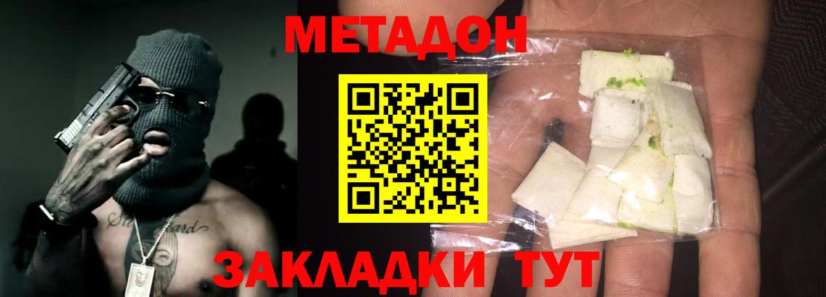 МЕТАДОН белоснежный  МЕТАДОН мёд  Вход с VPN  Первоуральск 