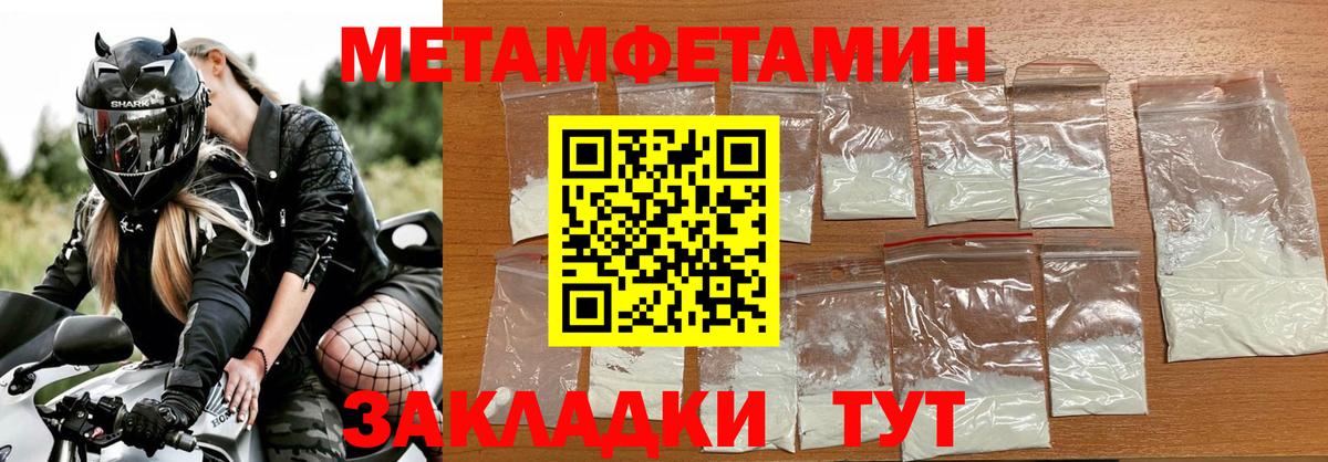 Метамфетамин винт Первоуральск