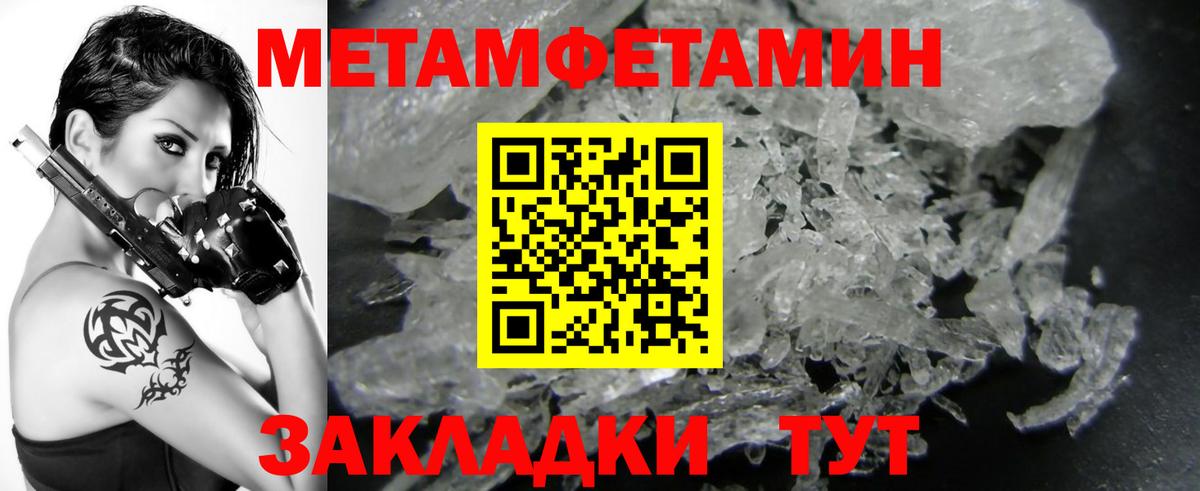 Первитин мет  Первитин мет  Первоуральск  Вход с VPN 