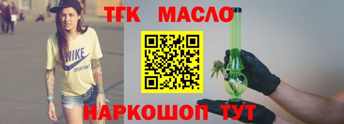 Дистиллят ТГК жижа Первоуральск